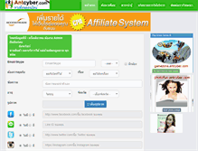 Tablet Screenshot of antcyber.com